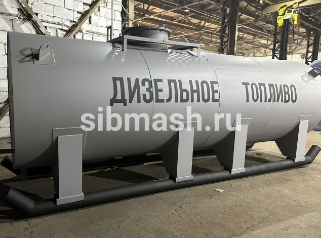 Резервуар горизонтальный стальной для дизельного топлива РГСН-10м3